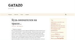 Desktop Screenshot of gatazo.com